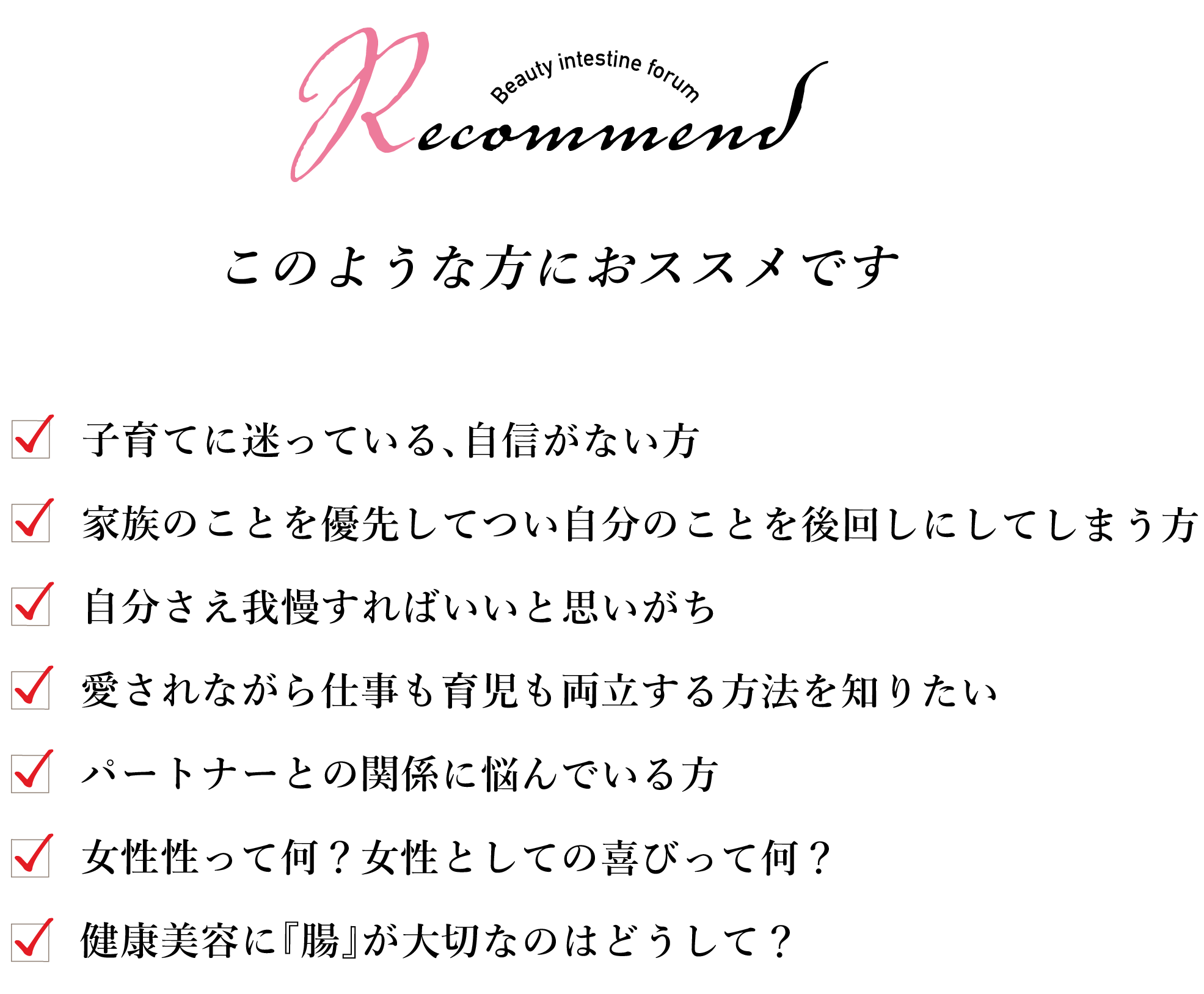 このような方におすすめです