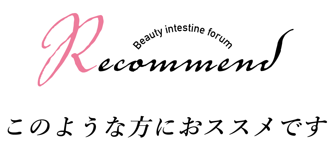 おすすめ